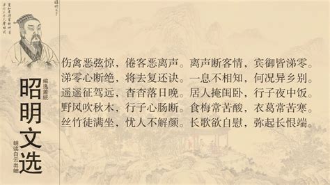 昭明文选 鲍照 乐府八首 4东门行