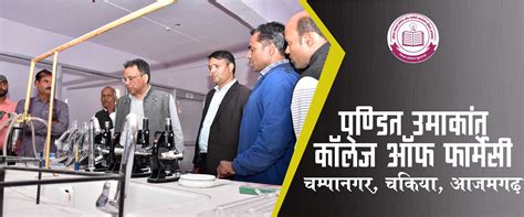 Pt. Umakant College of Pharmacy, Champa Nagar Chakiya Pawai Azamgarh