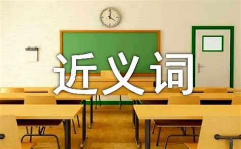 仍然的近义词