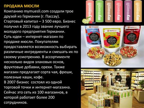 Неформат: самые необычные бизнес-идеи и стратегии, покорившие рынок ...