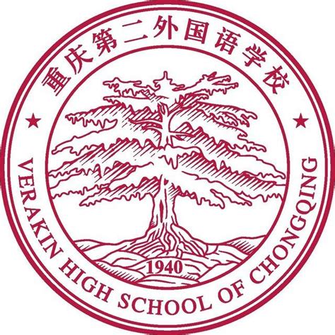 四川外语学院重庆第二外国语学校 - 爱企查