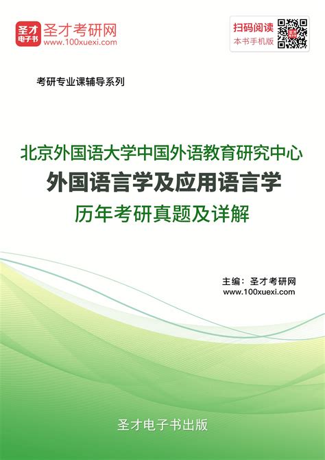 2024年北京外国语大学 英汉互译课程