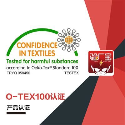 纺织品中国绿色产品认证证书_成都工质质量检测服务有限公司