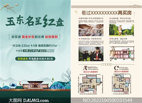 地产购房送金条单图PSD广告设计素材海报模板免费下载-享设计