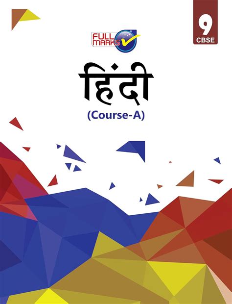Full Marks Hindi Course A CBSE Support Book Class 9 | NCERT Solutions ...