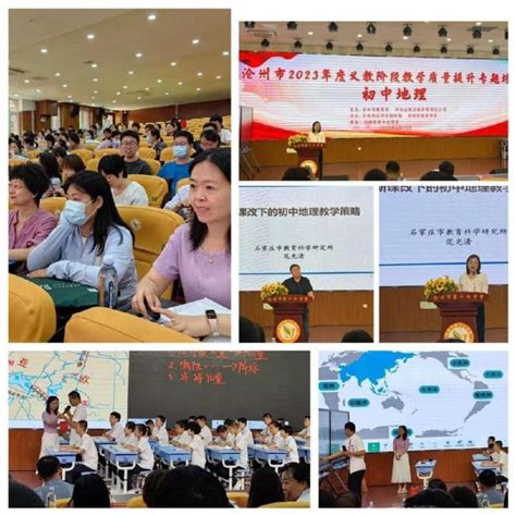 沧州师范学院国家语言文字推广基地针对西藏阿里地区教师开展普通话能力提升-沧州师范学院