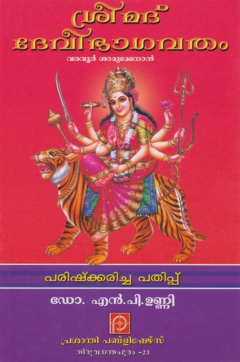 Buy Srimad Devi Bhagavatam ???? ?????? [Hardcover] Varavoor Shamu Menon ...