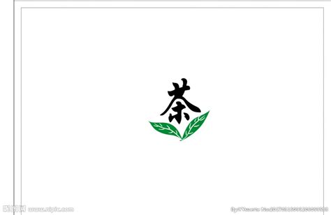 茶的Logo设计图__LOGO设计_广告设计_设计图库_昵图网nipic.com