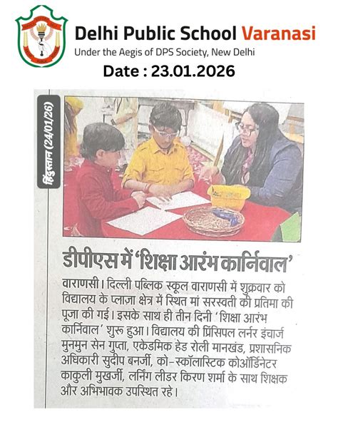 DPS Varanasi| Stories | Media Coverage
