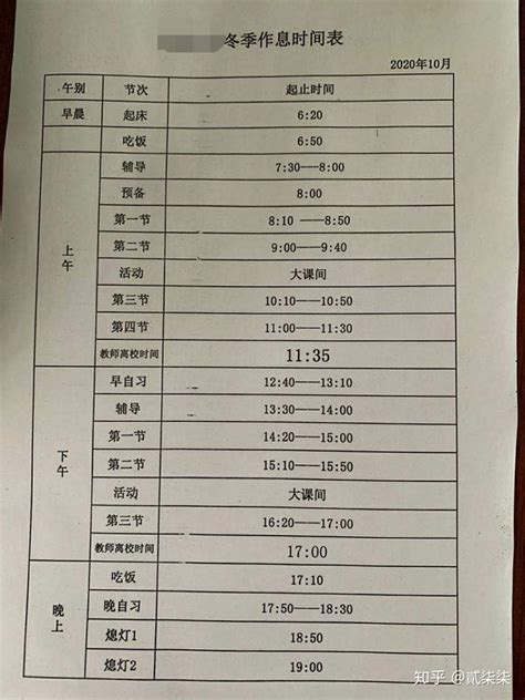 2020上海中小学各年级在线教育时间表公布- 上海本地宝