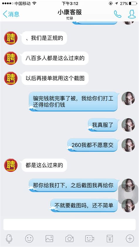 网络兼职被骗！ - 知乎