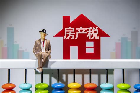 重庆三无人员房产税征收标准（2023最新） | 小壮的自留地