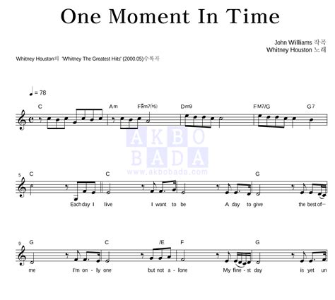 Whitney Houston One Moment In Time 악보 : 악보바다