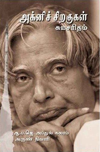 Buy Arthamulla Indhu Madham & Agni Gift Set Book Online at Low Prices ...