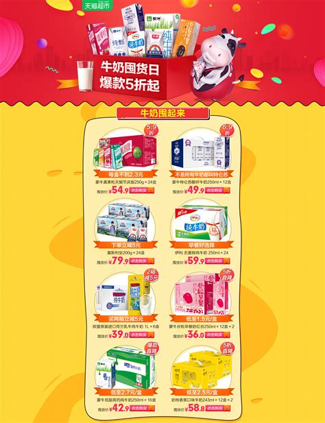 2017天猫超市banner|网页|电商|念GIN - 原创作品 - 站酷 (ZCOOL)