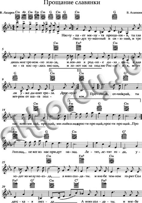Прощание Славянки Текст - instructiondual