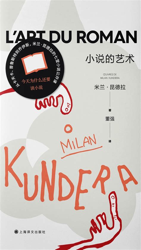 米兰·昆德拉获2020年弗兰茨·卡夫卡国际文学奖_手机新浪网