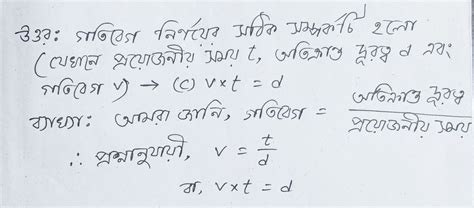 Model Activity Task Class 9 Math Part 7 的图像结果