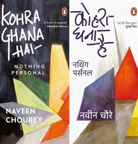 Kohra Ghana Hai (Hindi Edition) eBook : Chaurey, Naveen: Amazon.in ...