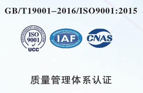 云南昆明ISO9001质量管理体系认证证书(含9000、TL9000、50430、CNAS认可)