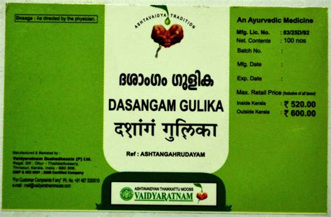 Vaidyaratnam Dasangam Gulika