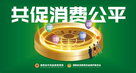 创意315消费维权海报设计图片下载_红动中国