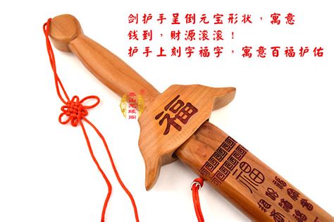 EC21 - 中国 龙泉武术刀剑-鹏程剑阁 - 桃木剑
