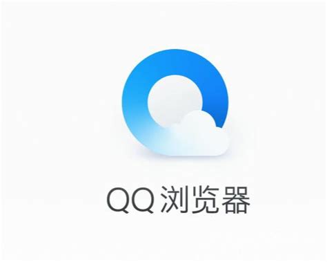 QQ浏览器_官方电脑版_51下载