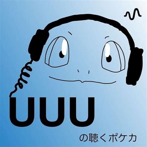 UUUの聴くポケカ : UUU: Amazon.in: Books