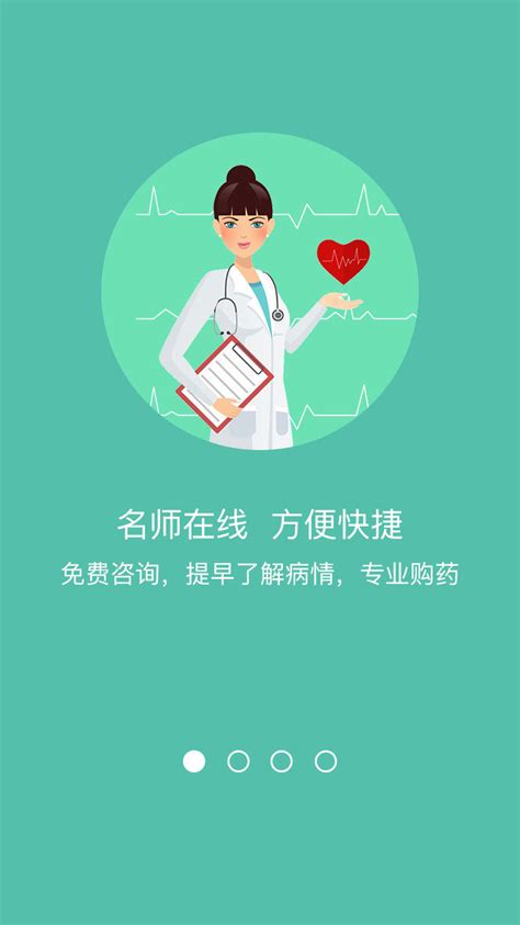在线医生顾问iOS移动医疗app界面设计模板百度云盘免费下载下载_颜格视觉
