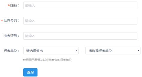 2023年重庆工程硕士成绩查询系统入口网址：http://www.cqksy.cn/