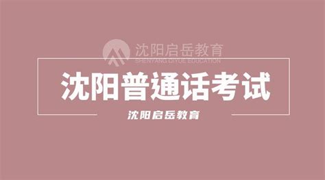辽宁沈阳2021年7月普通高中学业水平合格性考试成绩查询入口（已开通）