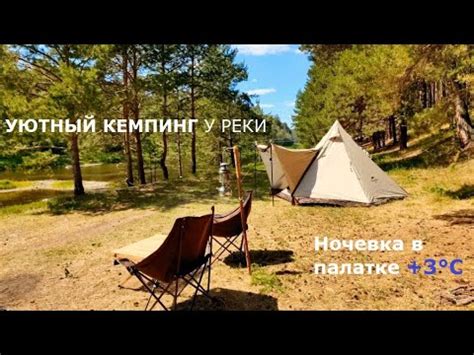 КЕМПИНГ на берегу реки Реж с комфортом - Урал 2023 Ночь в палатке 3°C ...