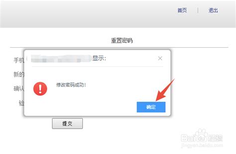 米游社通行证账号密码怎么改_米游社通行证账号密码修改方法_3DM手游