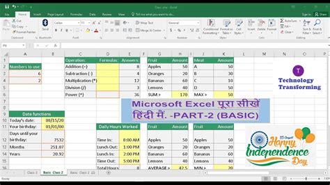 Excel Tutorial Hindi 的图像结果