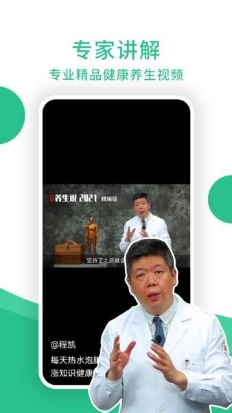 北京卫视养生堂app软件截图预览_当易网