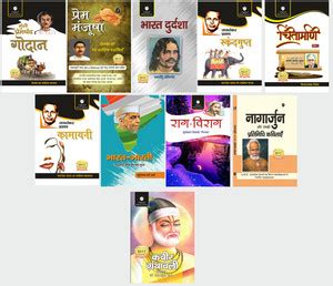 UPSC CIVIL SERVICES (HINDI OPTIONAL) Combo Set of 10 Books - Godaan by ...