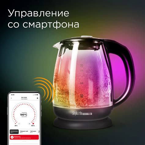 Умный чайник-светильник REDMOND SkyKettle G210S: купить в Москве, СПб ...