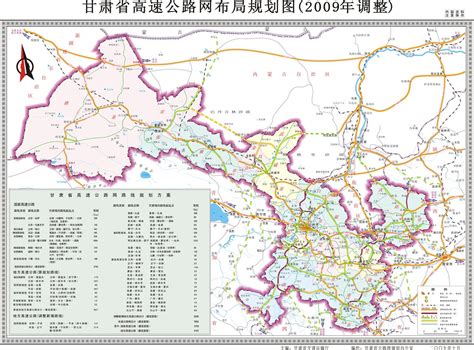 求较为清楚的《甘肃省高速公路网总体布局方案图》_百度知道