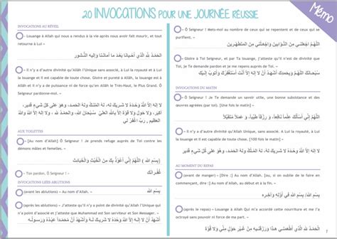 Invocation Doua 的图像结果