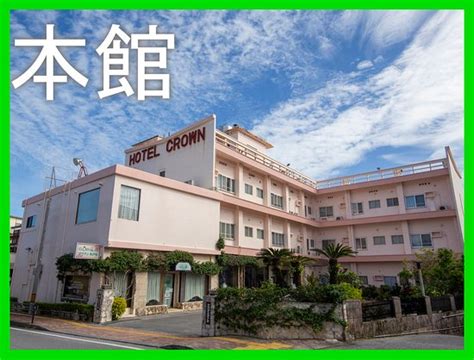 CROWN HOTEL OKINAWA ANNEX (Okinawa City) - Hotel Reviews, Photos, Rate ...