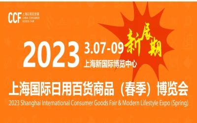 上海家博会_2023上海家博会时间表_国庆9月29日-10月1日_免费领票入口