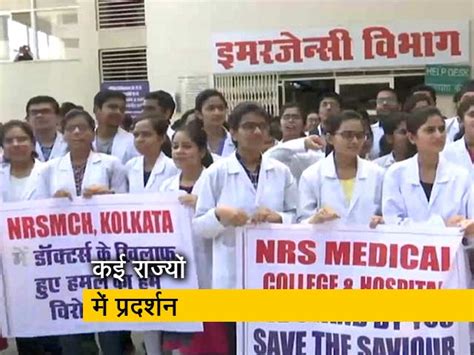 Doctors Of AIIMS On Strike Due To Kolkata Incident
