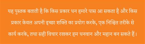 Ameer Banane Aur Mahaan Hone Ka Vigyaan Hindi Translation Of The ...