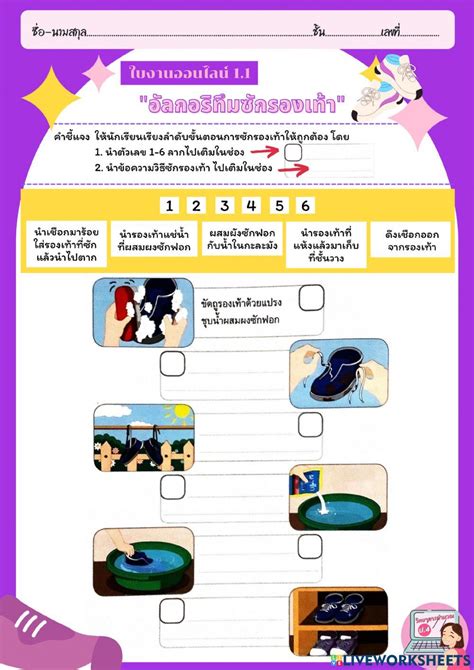 Image result for How to Write an Algorithm Program in a Computer Language Worksheet