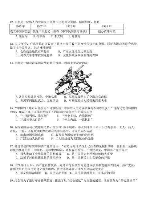 广东省汕头市龙湖实验中学2022-2023学年八年级下学期开学考试数学试题（含答案）-21世纪教育网