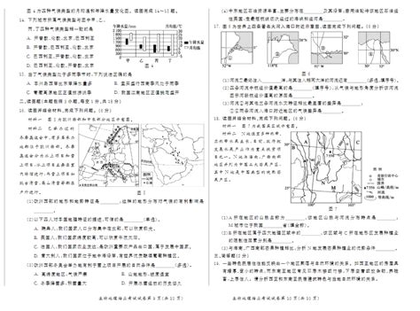 2021年呼和浩特市初二地、生会考试卷及答案（高清版）！_生地