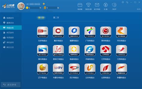 jj比赛大厅_jj比赛大厅官方最新版免费下载-下载之家