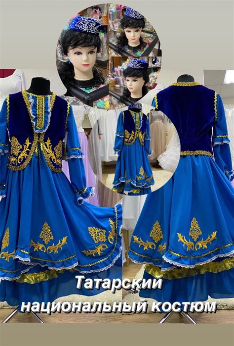 Татарский национальный костюм в интернет-магазине Ярмарка Мастеров по ...