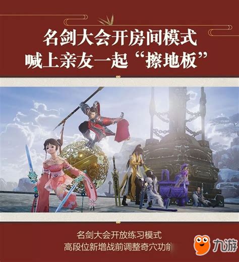 《剑网3》100级新资料片“世外蓬莱”发布 CG预告片首曝_3DM网游